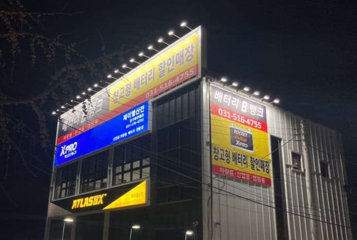 제이엘산전 포천사옥